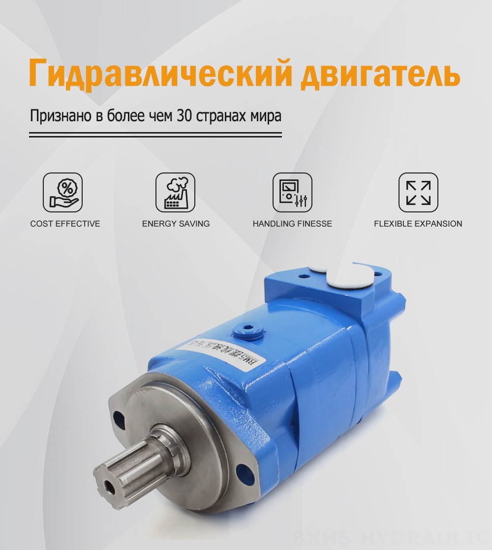 Гидромотор BM5_Cycloid Hydraulic Motor-3 125 см³/об 75 л/мин Гидравлический двигатель